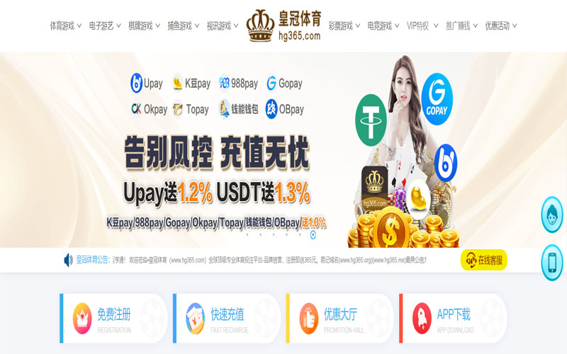 W88优德体育的规则与条款讲解 – 新手须知