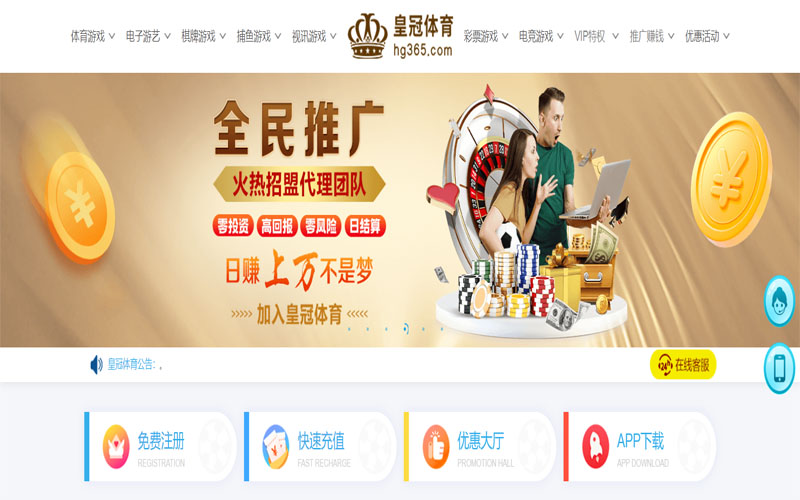 W88优德体育注册账户和游戏下注使用权
